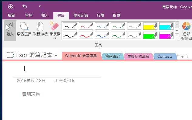 onenote�ʼ���ʶ������д�ʼ�ת������λ����