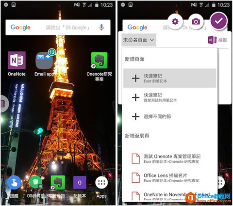 onenote��ݱʼǰ�ť���ʼǵ���ģʽ