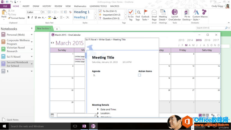 ����OneNote�ʼ���֯��OneCalendar������