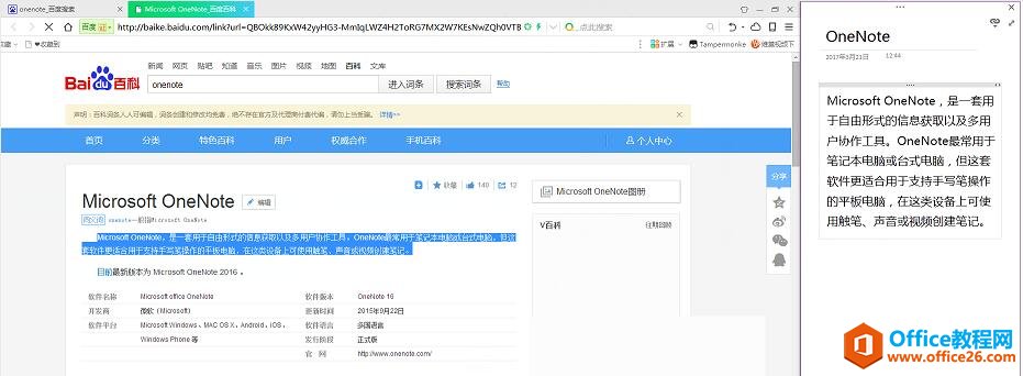 onenote���-�ر���ǿ�ʼǱ�_��վ