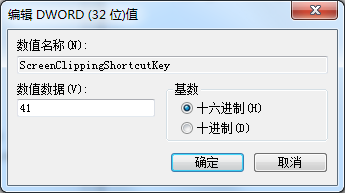 ��θ���onenoteĬ�ϵĽ�ͼ��ݼ�