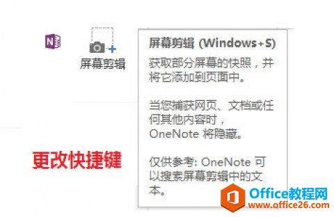 onenote��ͼ��ݼ��޷�ʹ�õĴ����취