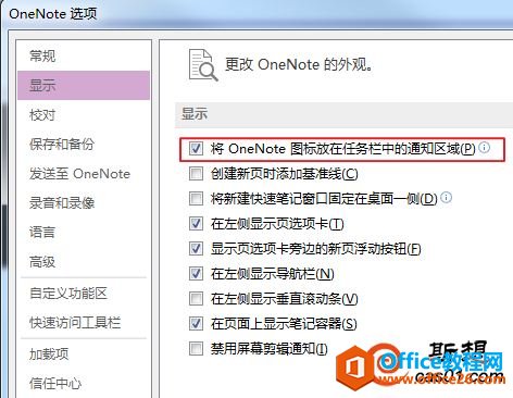 onenote��ͼ��ݼ��޷�ʹ�õĽ���취 onenote ��1��