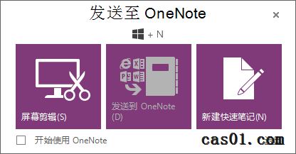 ��������onenote������С���߹����ܽ� onenote ��1��