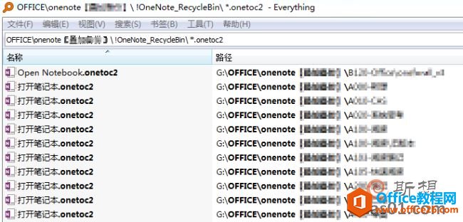��δ�ֲ��򿪻�ر�onenote�ʼǱ���