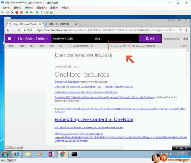 DESKTOP-OMRVP7Q windows 7 - b log - Microsoft OneNX X https://onedrive.live.com/edit.aspx?resid=F40BD084B3D4ABE9!52005&cid=f40bd084b3d4abeg&app=OneNote... OneNote Online OneDrive blog OneNote huqiang ding Microsoft Oil t)neNote resources #80397B �� 14:21 OnelAote resources Onenote in Education interactive video guides OneNote the Ultimate Calebaration Tool �� Teacher Academy course OneNote in Education sample notebooks on Docs.com OneNote 101: Take Mare Creative and Mare Organized Notes with Microsoft OneNote�� Melanie Pinole for Zapier.com (Dec 2016) microsoft in education 01S O loin-our-next-oneraeq-tweetmeet-to-share-','our-best-of-201S- moments Embedding Live Content in OneNote http://urduismacedemy.com/free-microsoft-one-note-course/ https://vvwvv.onenote.com,/webapu/?agas_? ggirc83a4RNSnXNlu1bEdn15ydtu: 2018/7/11 