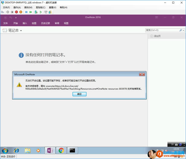 �޷���¼OneNote ����Ѵ����취