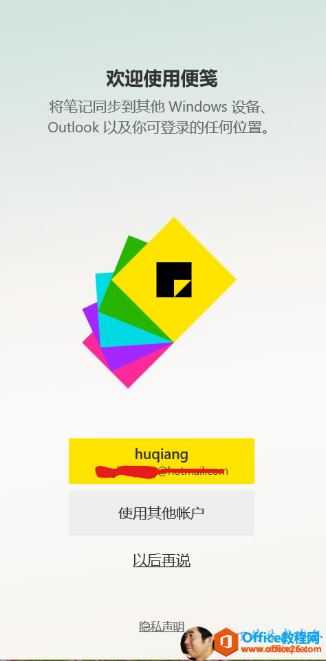 ����������˿�ѡ����: ��ӭʹ�ñ�� ���ʼ�ͬ��������Windows�豸�� Outlook�Լ������¼���κ�λ�á� 0 huqiang ʹ�������ʻ�