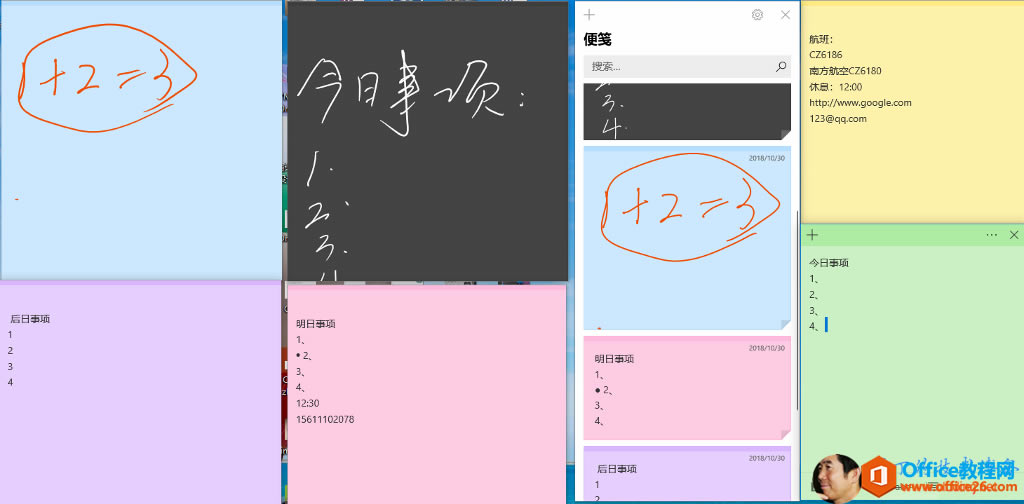OneNote �����ʼǣ��Ʊ�ǩ