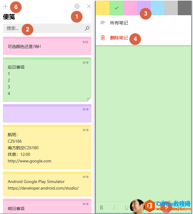 OneNote �����ʼǱ�ǩ��Sticky Notes����ƽ̨��ͳһ