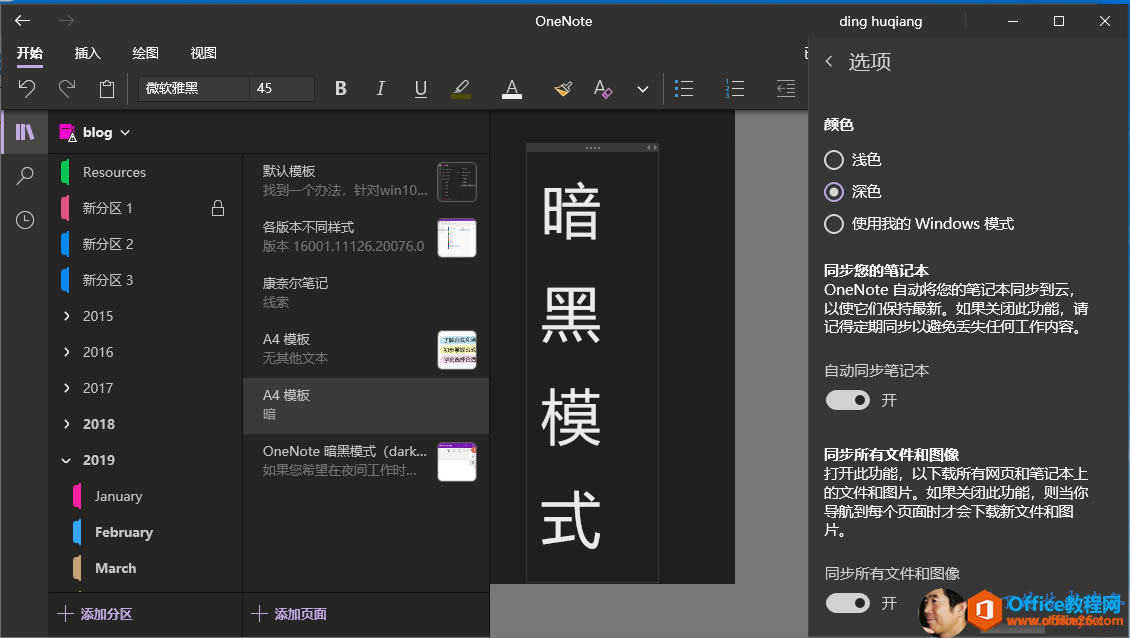 OneNote ding huqiang �� ѡ �� B I U 45 O ǳ ɫ Ĭ �� �� �� �� �� �� �� �� ģ ʽ �� �� һ �� �� �� �� �� �� �� n10 �� �� C) �� �� �� �� Windows ģ ʽ �� �� �� �� ͬ �� �� 15001 �� 112 & 20076 �� ͬ �� �� �� �� �� �� �� �� �� �� �� OneNote �� �� �� �� �� �� �� �� ͬ �� �� �� �� �� �� �� �� �� �� �� �� �� �� �� �� �� �� �� �� �� 201 5 �� �� �� �� ͬ �� �� j �� �� �� ʧ �� �� �� �� �� �� �� A4 �� 2016 �� �� �� �� �� �� �� ͬ �� �� �� �� 2017 A4 �� 2018 OneNote �� (dark... ͬ �� �� �� �� �� �� ͼ �� 2019 �� �� �� ϣ �� �� ҹ �� �� �� �� �� �� �� �� �� �� �� �� �� ҳ �� �� �� �� �� �� �� �� �� ͼ Ƭ �� �� �� �� ڼ �� �� �� �� �� �� �� January �� �� �� �� ҳ �� ʱ �� �� �� �� �� �� �� �� ͼ Ƭ �� February March ͬ �� �� �� �� �� �� ͼ �� + �� �� + �� �� ҳ �� 