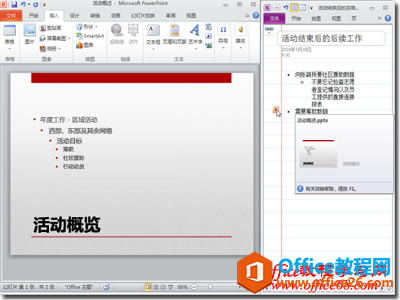 ʹ�����������ӱʼǹ��ܣ��� Word��PowerPoint �� Internet Explorer �й���ʱ���ӱʼ�