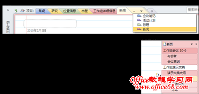 OneNote �ļ������ŵ�ͼ��ͼ�Ľ̳�