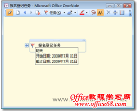 ��ʾ����Ŀ�ʼ���ںͽ�ֹ����