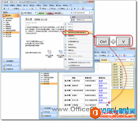 ����� OneNote �д���Ŀ¼ҳ_��վ