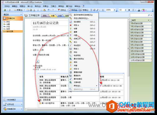 ����� OneNote�ʼ������ӺͲ���������_��վ