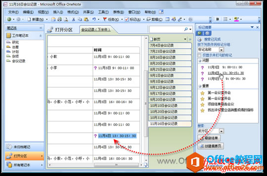 ����� OneNote�ʼ������ӺͲ���������_��վ