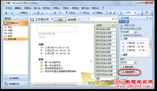 ����� OneNote�ʼ�������������������