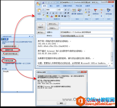 ���ʹ�� OneNote ����Э������