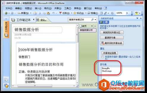 ����Ự��ͬ�༭ͬһ���ʼ�ҳ