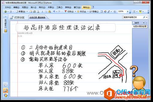 �����Word������ OneNote �ʼ�ҳ�е���д����