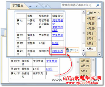 onenote �γ̱ʼ�Ѹ�ٸ������ͼ�Ľ̳�
