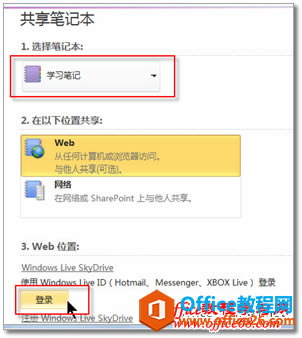 ������� onenote ͬ���ֻ��еıʼ���Ϣ