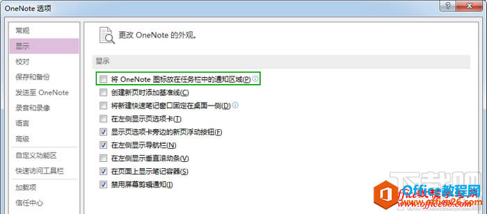���÷��͵�OneNote����