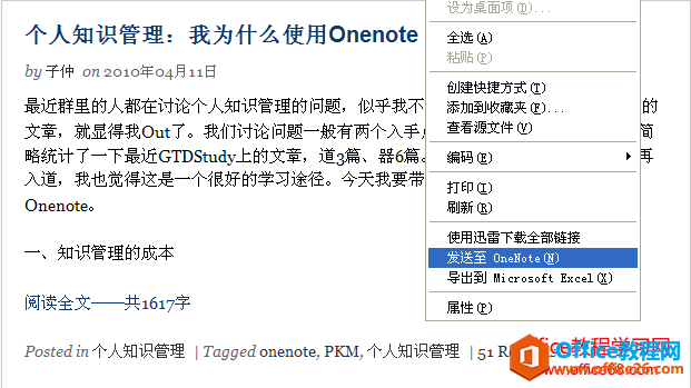 OneNote ʹ�ü��ɼ��ռ���ȫ_��վ