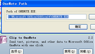 OneNote ʹ�ü��ɼ��ռ���ȫ_��վ