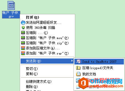 OneNote ʹ�ü��ɼ��ռ���ȫ