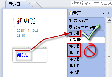 OneNote ��WIKI���ɳ�̽