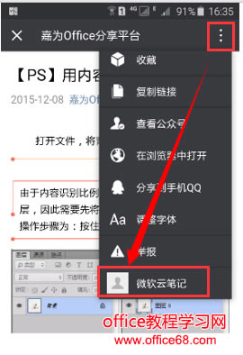 ������� OneNote �ռ�΢������