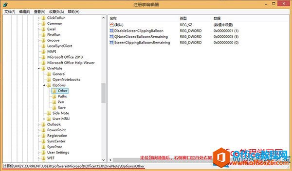 ��α�� OneNote ��Ļ��ͼ��ݼ���С����