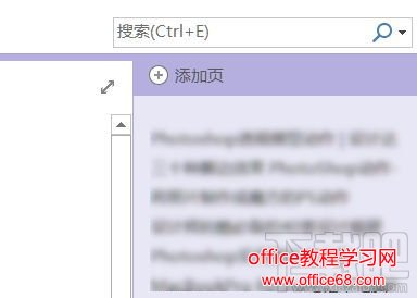 OneNote ��ô��ģ�壿OneNote ҳ��ģ����ôʹ�ã�_��վ