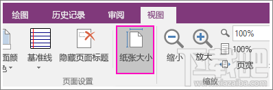 OneNote ��ô��ģ�壿OneNote ҳ��ģ����ôʹ�ã�_��վ
