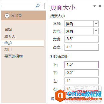 OneNote ��ô��ģ�壿OneNote ҳ��ģ����ôʹ�ã�_��վ