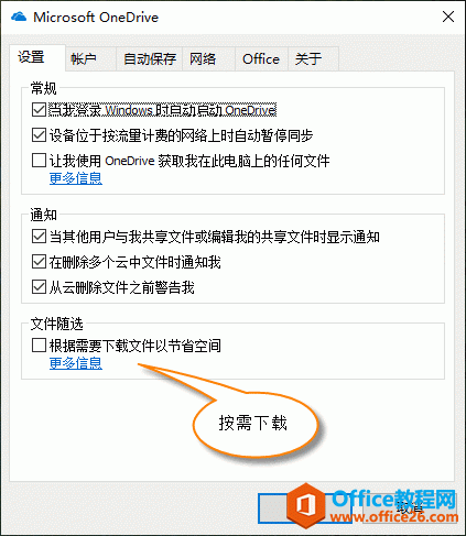 WordNote ���Ѹ�ٴ򿪱����� OneDrive ���ҳ���ĵ���