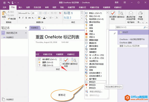������ûָ� OneNote �ı������