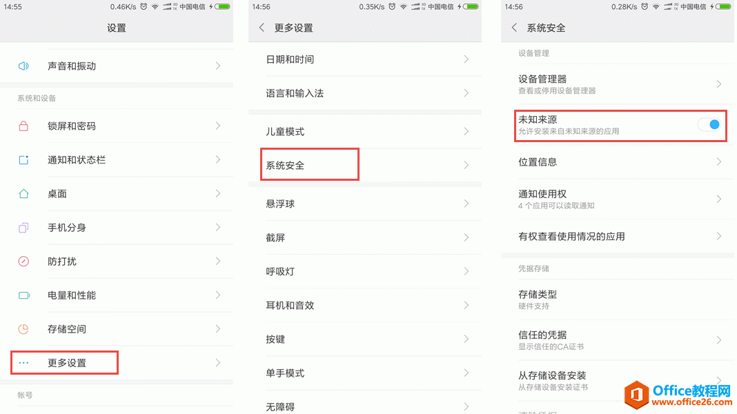 ��������밲װ����δ֪��Դ�� Android apps��