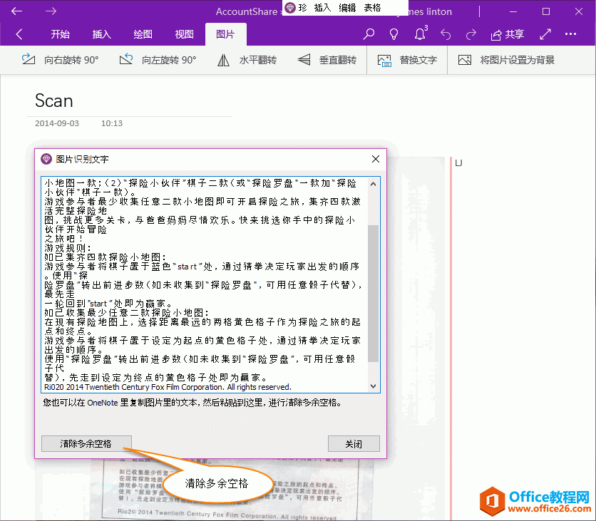 OneNote ʶ����������֣����ּ���ڶ���ո�