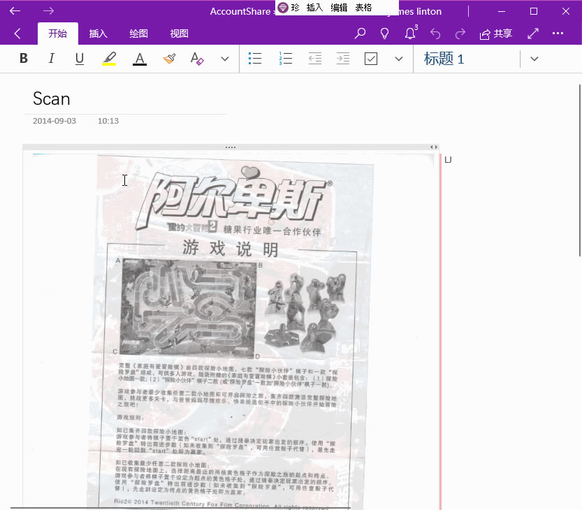 ������ OneNote ��ͼƬʶ�� OCR �����ĺ��ּ�ʣ��Ŀո�