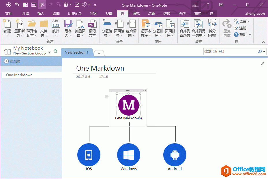 ��ΰ�װ Gem for OneNote ���ֱʼ��䱦�����