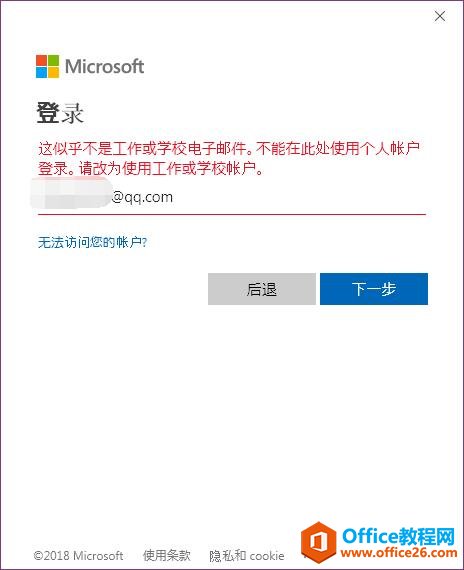 ���ƺ����ǹ�����ѧУ�����ʼ��������ڴ˴�ʹ�ù������˻���¼�����Ϊʹ�ù�����ѧУ�˻���