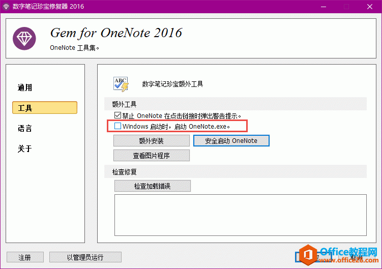 ����� Windows ��ʱ���Դ� OneNote