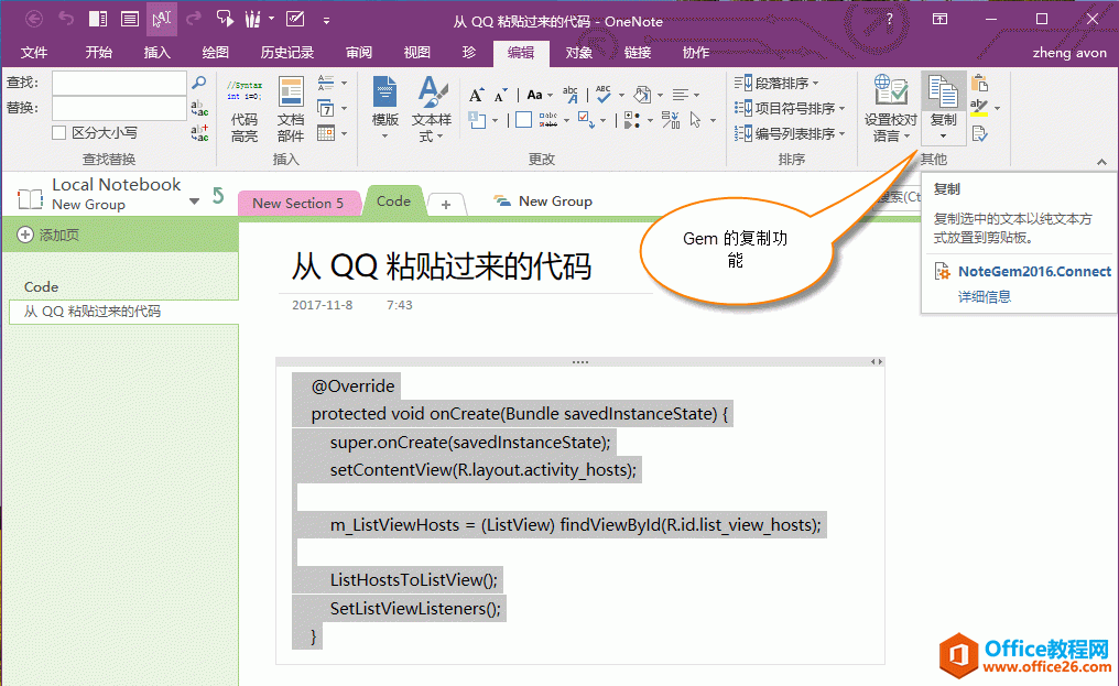 ʹ�� Gem �ĸ��ƹ���