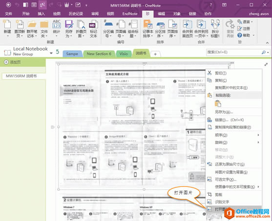 ����ڲ��ı��С������£���ԭͼ�鿴 OneNote ҳ�����ͼƬ