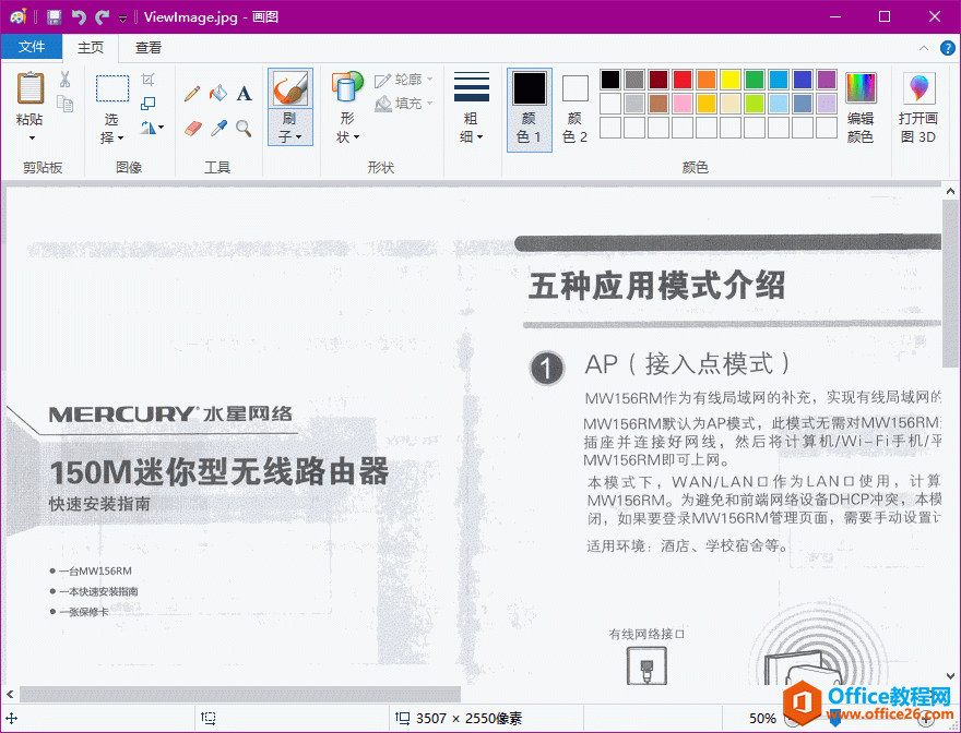 Windows ��ͼ��� OneNote ͼƬ