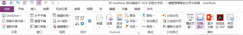 Gem for OneNote ����ṩ�ġ�ɨ��ͼƬ������