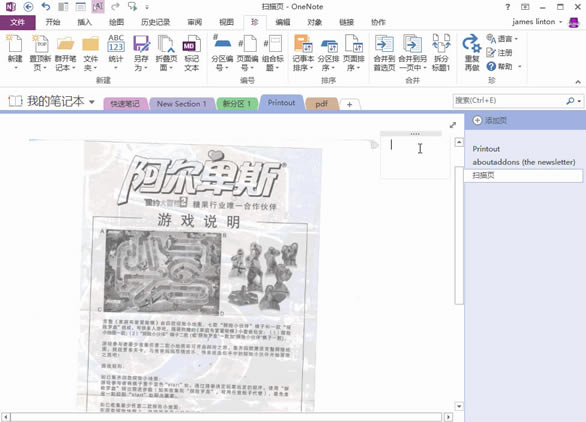 һ��������ɢ�� OneNote OCR ʶ�����ֳɶ���